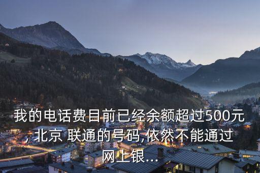 北京聯(lián)通漫游,聯(lián)通漫游怎么開(kāi)通