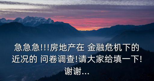 金融公司老客戶理財調查問卷