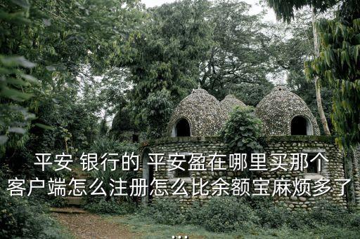 平安銀行壹錢(qián)包收益率,平安壹錢(qián)包是平安銀行的嗎