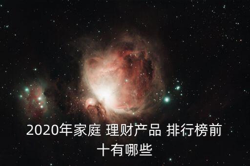 在線(xiàn)投資理財(cái)排行,投資理財(cái)計(jì)算器在線(xiàn)