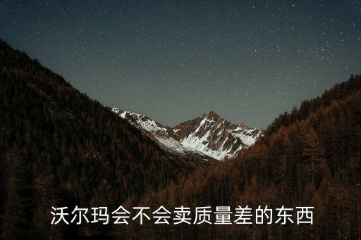 沃爾瑪中國(guó)新聞