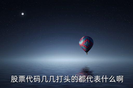 50開(kāi)頭的是什么股票,5開(kāi)頭的股票可以買(mǎi)嗎