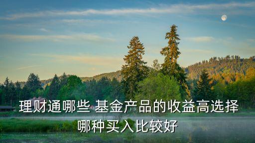 企業(yè)在線理財(cái)基金