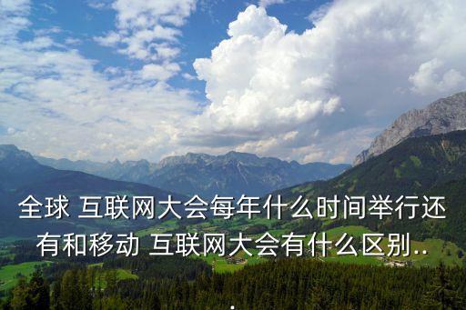 中國互聯(lián)網(wǎng)交易投資博覽會(huì)