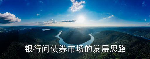 銀行間價(jià)格競(jìng)爭(zhēng),銀行為什么競(jìng)爭(zhēng)越來越激烈