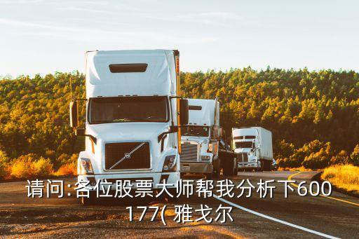 寧波雅戈爾集團董事長