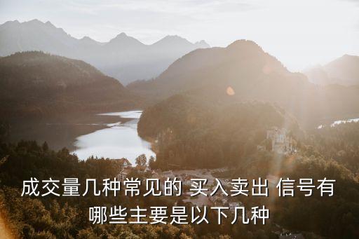 股票買入的信號(hào)