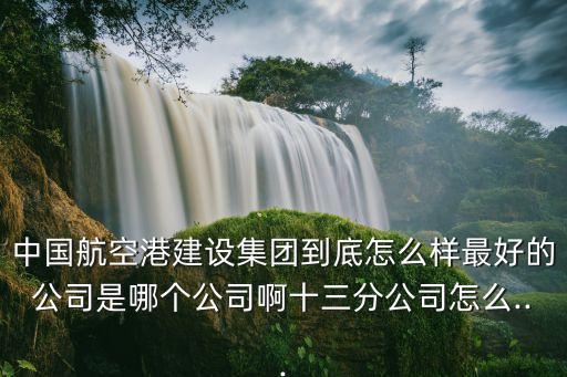 中國(guó)中鐵即將停牌