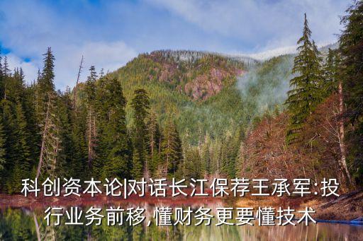 投資銀行戰(zhàn)略重構與整合