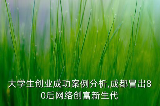 中國(guó)互聯(lián)網(wǎng)界的80后,80后見證了互聯(lián)網(wǎng)發(fā)展