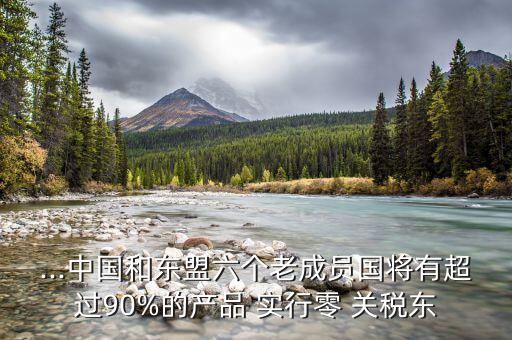 中國什么時候?qū)嵭辛汴P(guān)稅,煤炭零關(guān)稅什么時候發(fā)布的