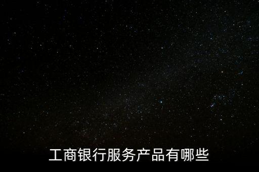 中國(guó)工商銀行支票矢量