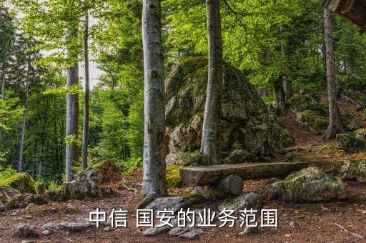北郵國安技術(shù)股份有限公司,北京北郵國安技術(shù)股份有限公司