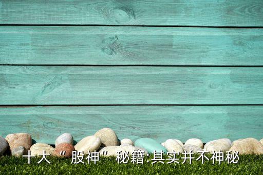 中國(guó)80后股神,中國(guó)公認(rèn)的股神是誰(shuí)