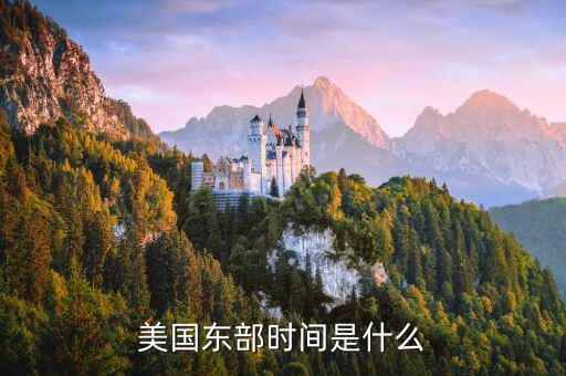 美國冬令時北京時間,倫敦冬令時與北京時間差多少