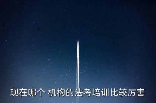 中國哪三大機(jī)構(gòu)不搞價(jià)