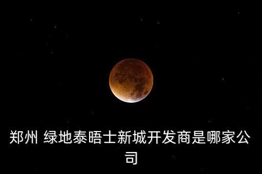 綠地集團(tuán)英國(guó)項(xiàng)目,綠地在英國(guó)的項(xiàng)目