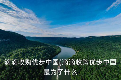 uber在中國的機遇