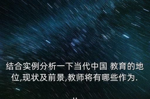 2009年中國教育綠皮書