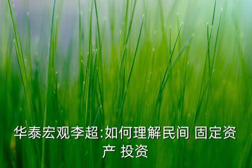 固定資產(chǎn)投資統(tǒng)計(jì)作用,中國(guó)固定資產(chǎn)投資統(tǒng)計(jì)年鑒