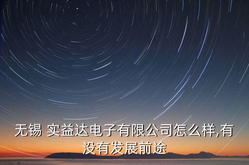 實益達(dá)成立數(shù)字營銷集團(tuán)
