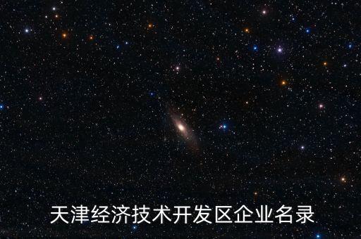 天津津利國際集裝箱貨運代理有限公司