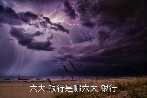 工商銀行世界500強排名,2023年世界500強企業(yè)排行榜