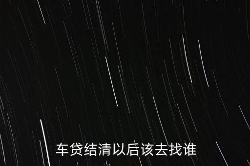 兵器裝備集團財務(wù)車貸電話