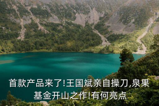 信達國鑫國企混改基金