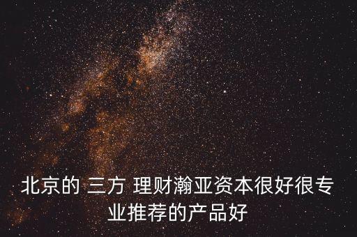 三方理財投資比較,快三理財投資有風(fēng)險嗎