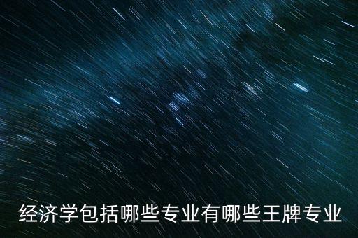 中國的經(jīng)濟離不開管理學