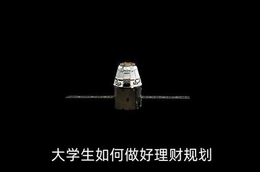 大學(xué)生的投資產(chǎn)品及策略,二級債策略產(chǎn)品主要投資