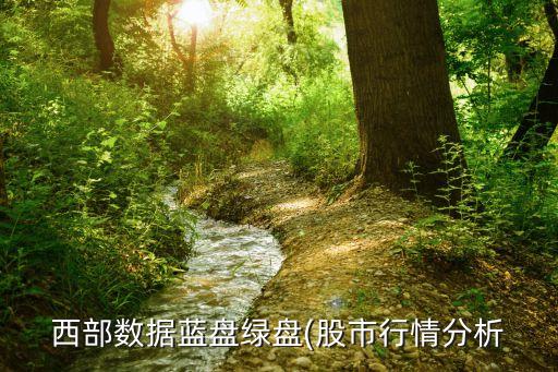 輝煌科技的股票明天走勢預(yù)測,股票001283明天走勢預(yù)測