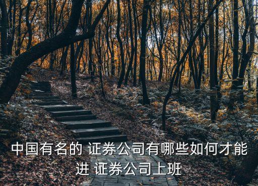 上海證券總會(huì)俱樂部