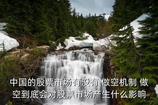 人民日報(bào)再斥做空中國