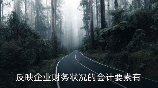 公司最主要的三項資產(chǎn)