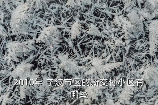 寧波中元房地產開發(fā)有限公司,長治縣中元房地產開發(fā)有限公司