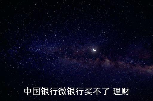 您未開(kāi)通投資理財(cái)服務(wù),投資理財(cái)服務(wù)是什么