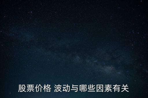 2008年中國股市波動的原因