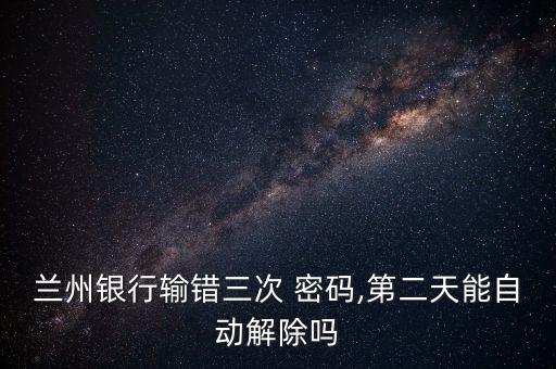銀行卡密碼設(shè)置技巧,最好記又難的6個密碼