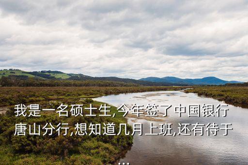 唐山銀行業(yè)工資待遇,唐山公務(wù)員工資待遇2022