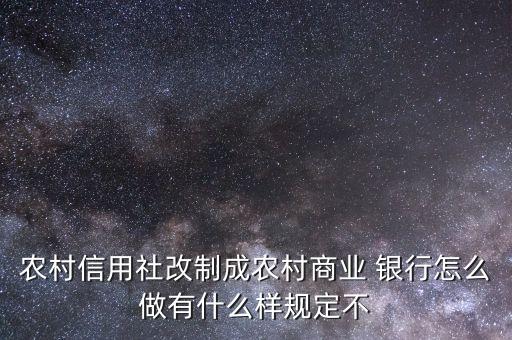 銀行開業(yè)驗(yàn)收報告,銀行新網(wǎng)點(diǎn)驗(yàn)收之后多久開業(yè)