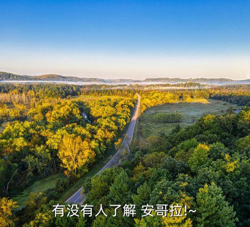 中國與安哥拉關系,葡萄牙和安哥拉的關系