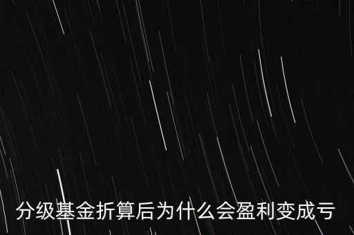 下折對(duì)母基金會(huì)咋樣