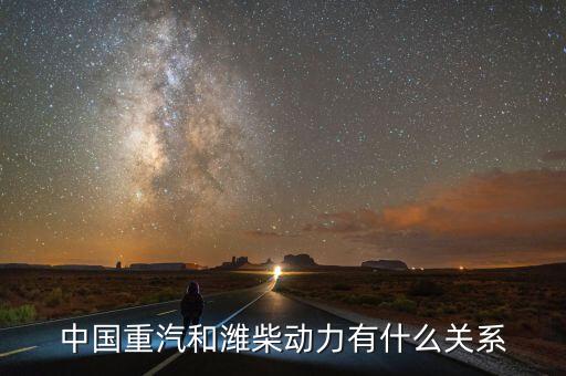 淮柴集團