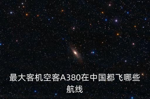 土豪航空公司,航空公司logo
