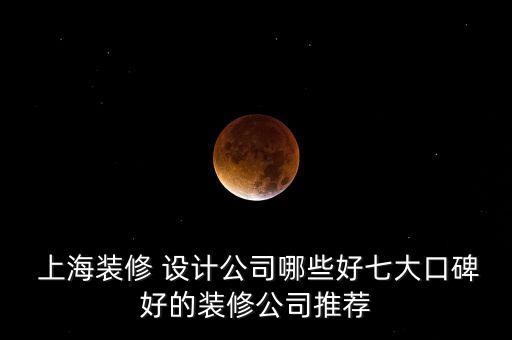 上海康新設(shè)計加班