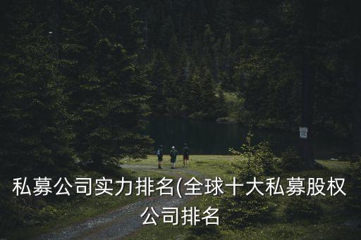 殷拓集團股東,EQT殷拓集團
