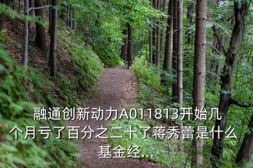 融通醫(yī)療保健基金凈值,000220富國醫(yī)療保健基金凈值
