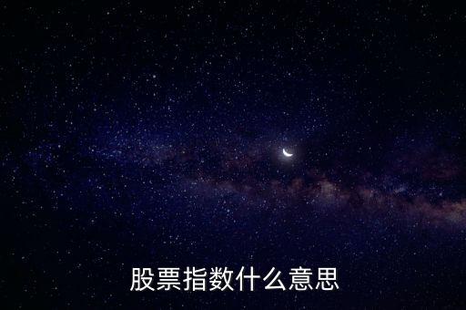 股票價(jià)格指的是即時價(jià)格嗎